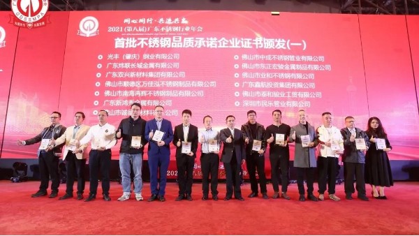 雙興動態(tài) | 雙興不銹鋼管榮獲首批不銹鋼品質承諾企業(yè)！