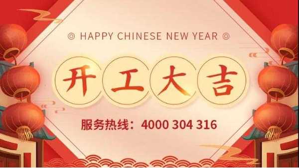 泰裕達(dá)集團(tuán)、雙興集團(tuán)、雙興力源門市全面開工