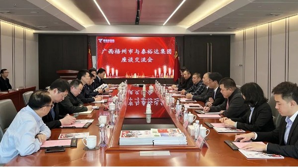 廣西梧州市、賀州市領導一行先后蒞臨泰裕達集團洽談招商引資工作